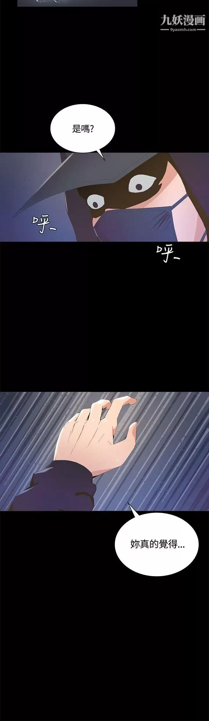 迷人的她第4話-成功進城