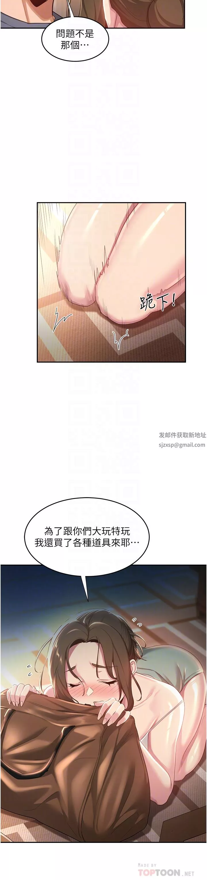 深度交流会-第65话-化身「人体玩具」的教授 - 图片 26