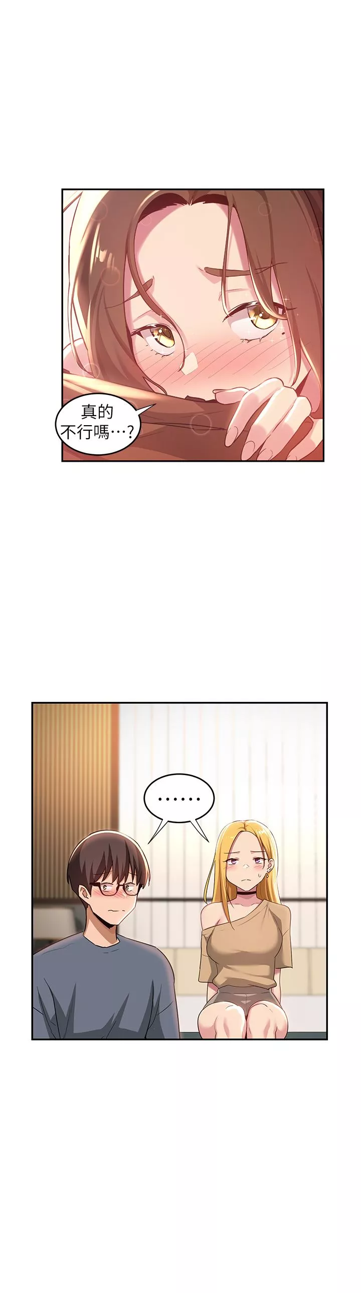 深度交流會第65話-化身「人體玩具」的教授