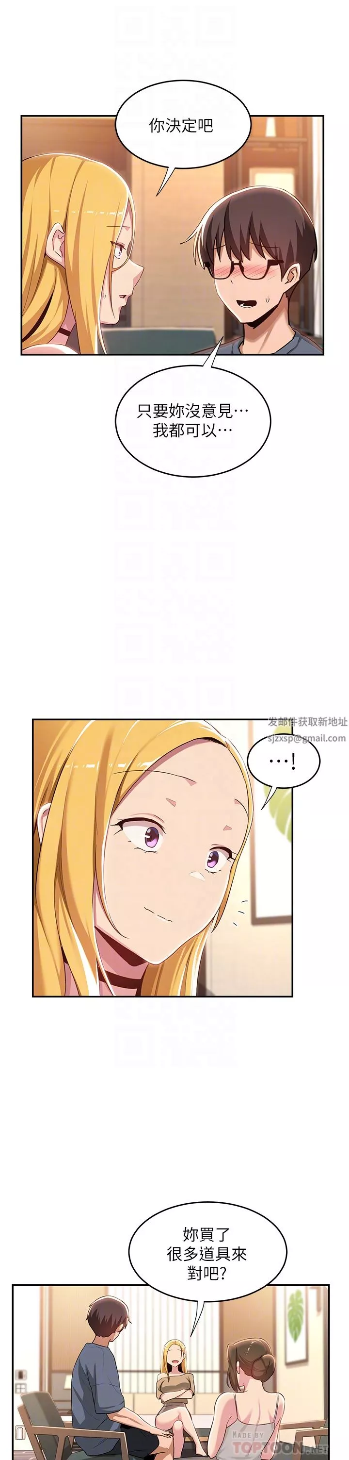 深度交流会-第65话-化身「人体玩具」的教授 - 图片 28