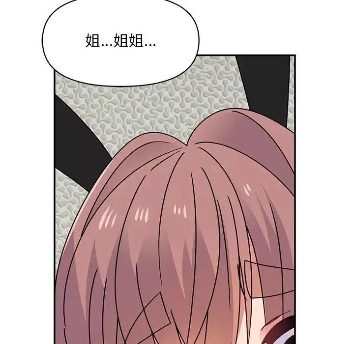 顽皮少女敏儿-第37话 - 图片 49