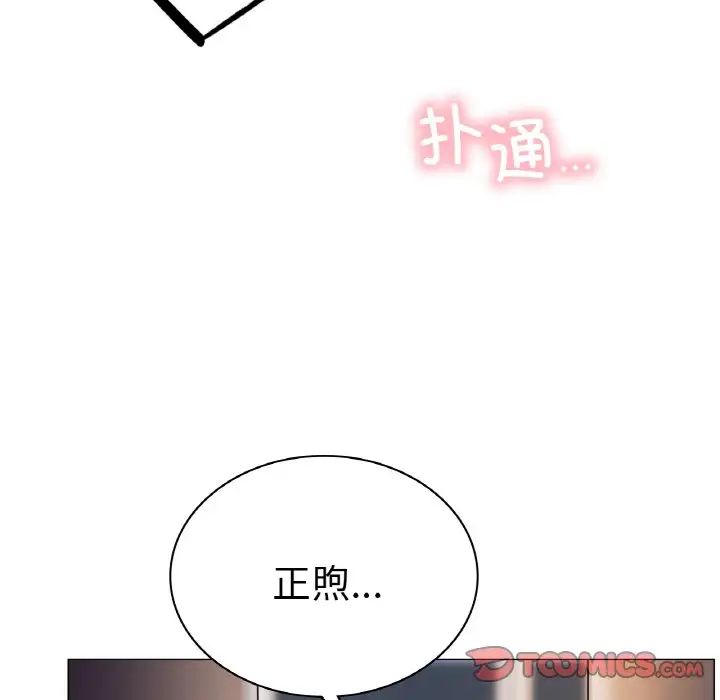 屋檐下的光第9话