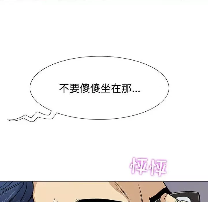 奇趣新人-第1话 - 图片 76