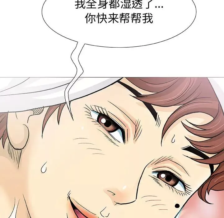 奇趣新人第1話
