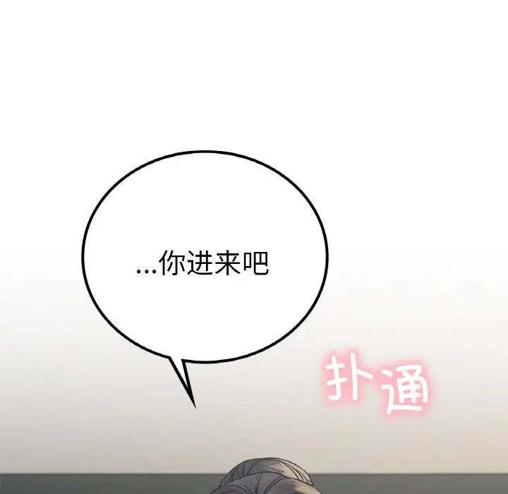 屋檐下的光第9話