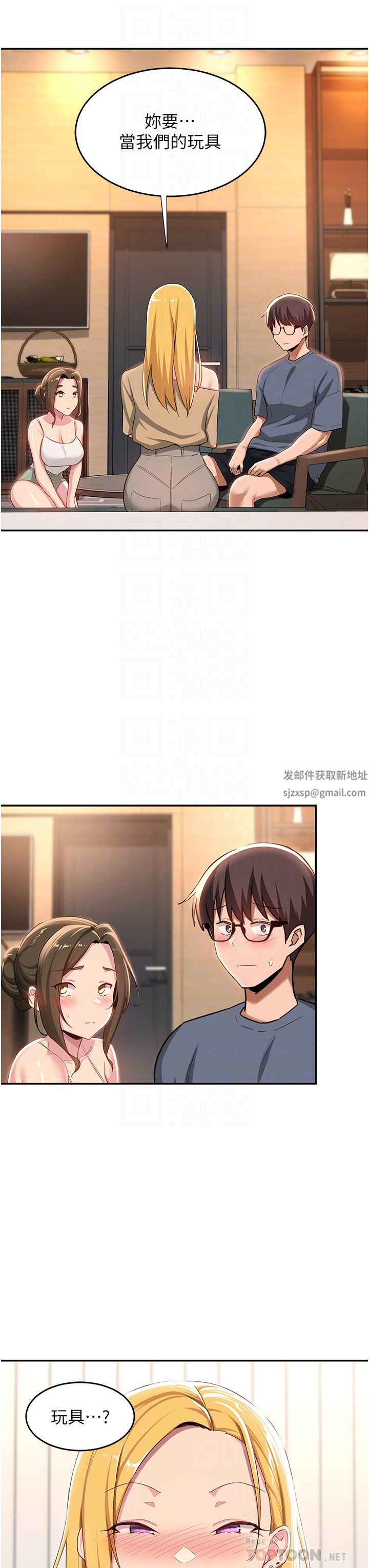 深度交流会第65话-化身「人体玩具」的教授