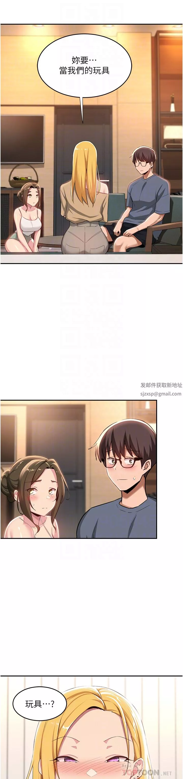 深度交流会-第65话-化身「人体玩具」的教授 - 图片 30