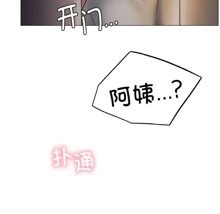 屋檐下的光第9話