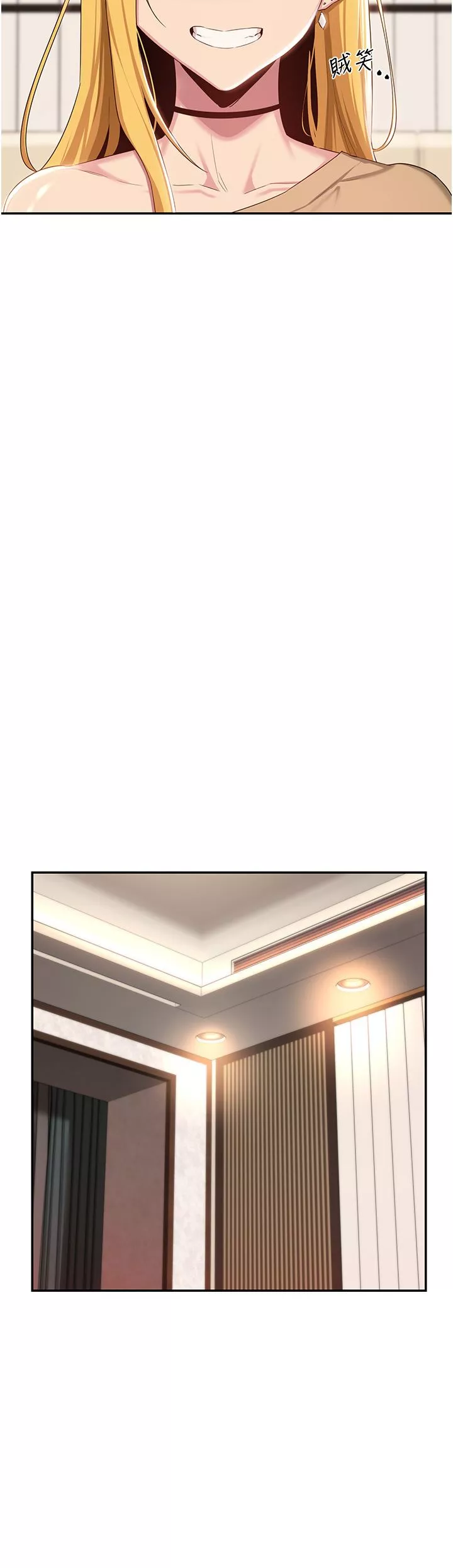 深度交流會第65話-化身「人體玩具」的教授