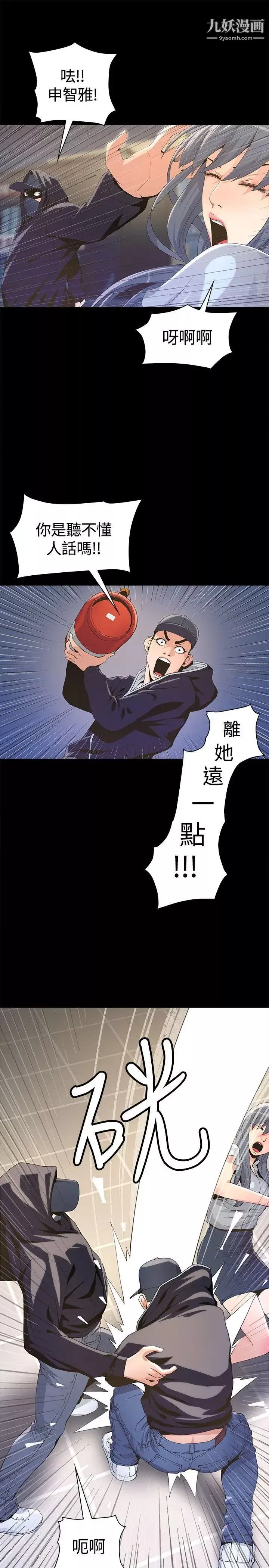 迷人的她-第4话-成功进城 - 图片 16