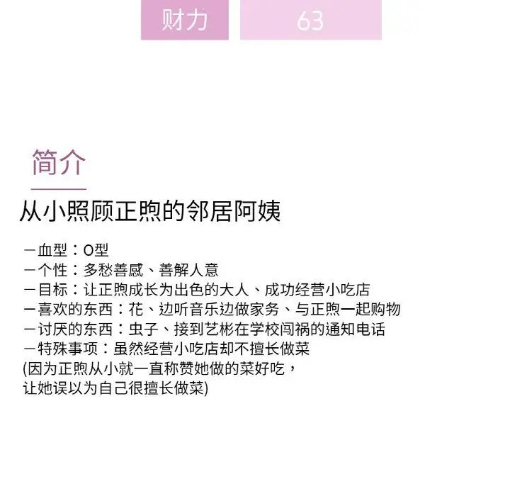 屋檐下的光第9话