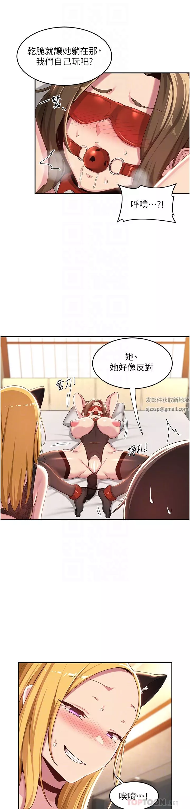 深度交流會第65話-化身「人體玩具」的教授