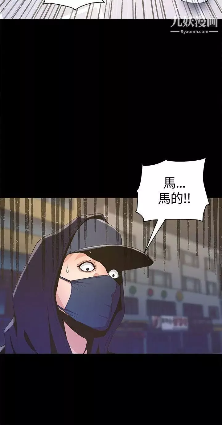 迷人的她第4話-成功進城