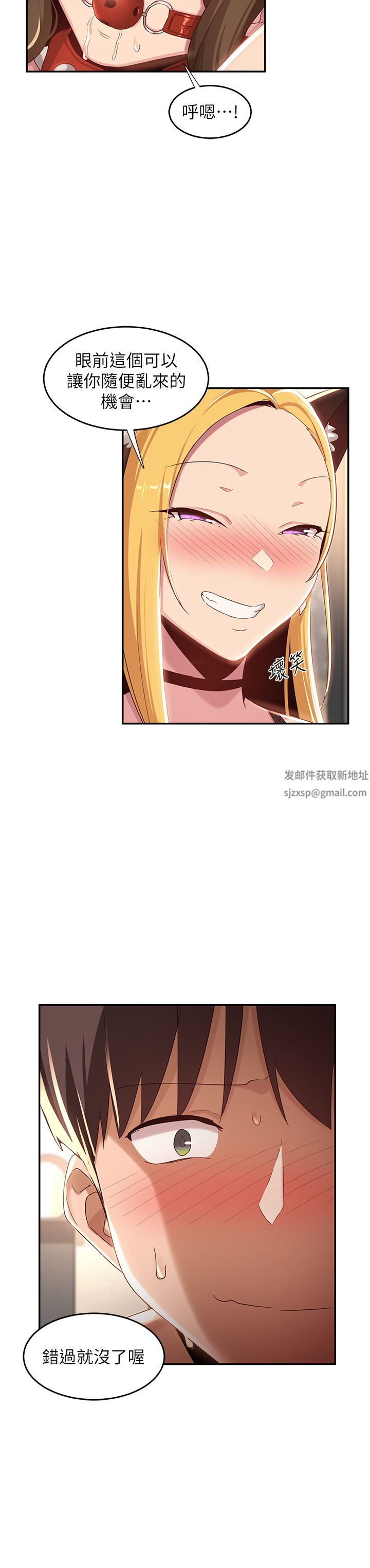 深度交流会第65话-化身「人体玩具」的教授