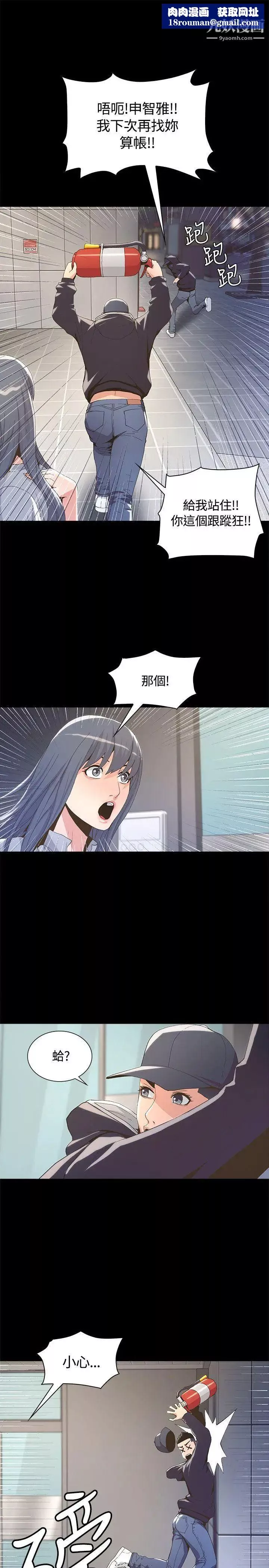 迷人的她第4話-成功進城
