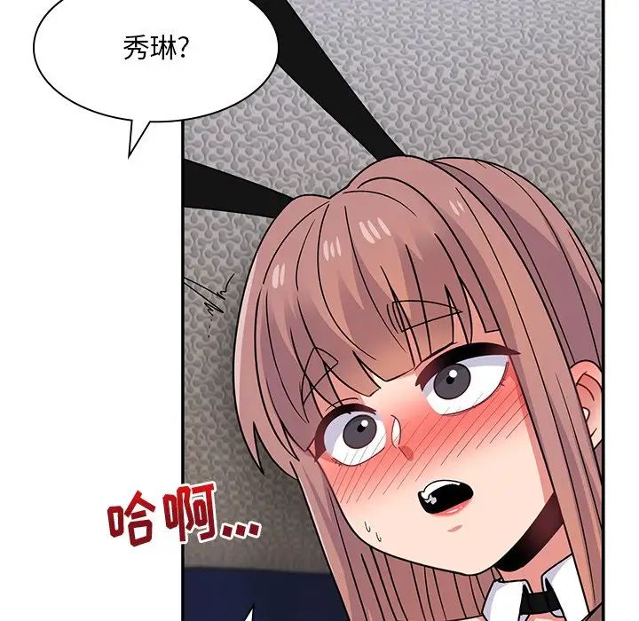 頑皮少女敏兒第37話