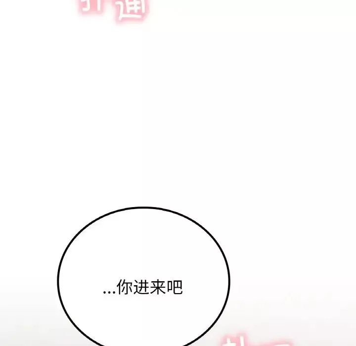 屋檐下的光-第10话 - 图片 7