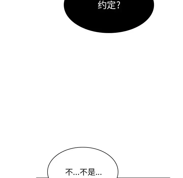 頑皮少女敏兒第37話