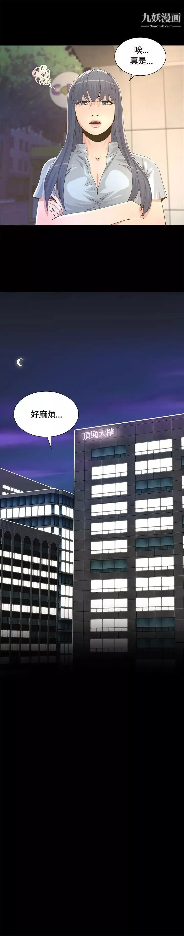 迷人的她-第4话-成功进城 - 图片 25