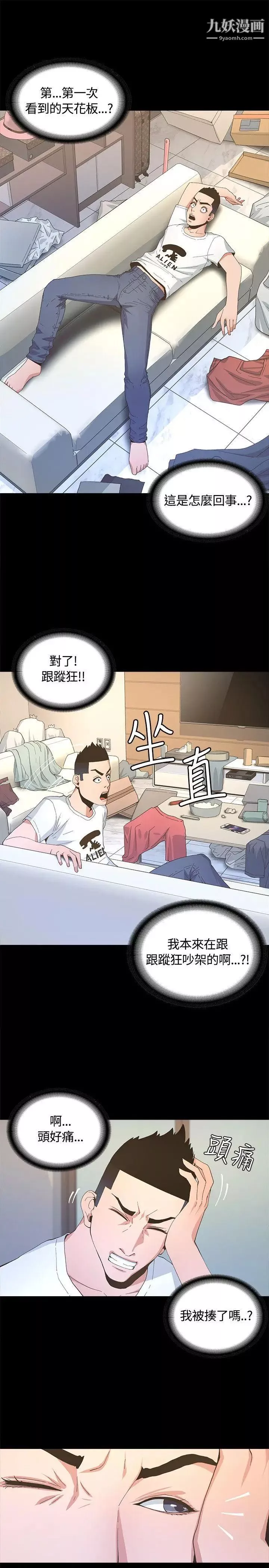 迷人的她-第4话-成功进城 - 图片 28