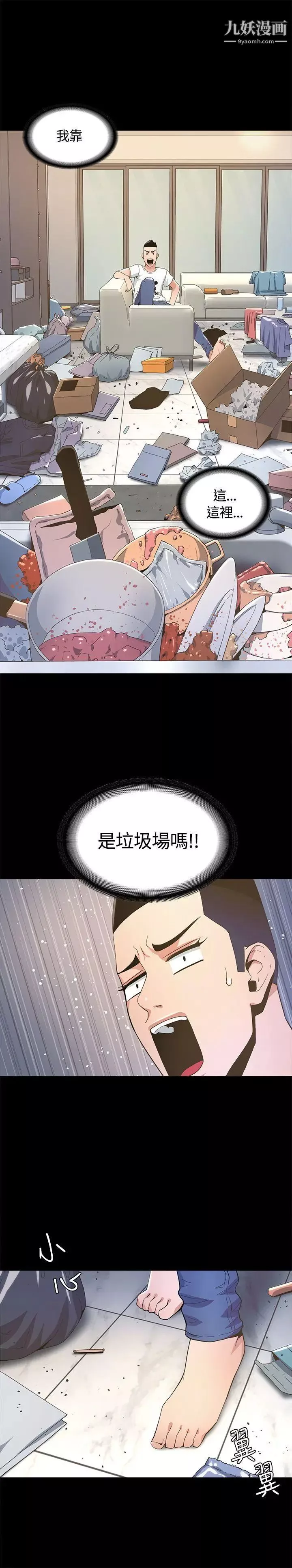 迷人的她-第4话-成功进城 - 图片 30