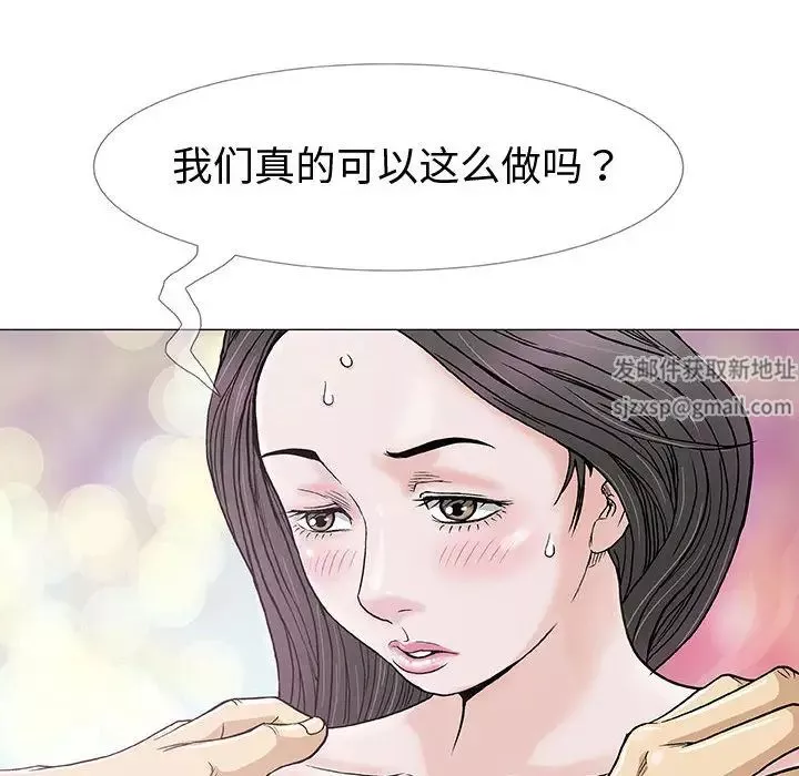 奇趣新人-第1话 - 图片 111