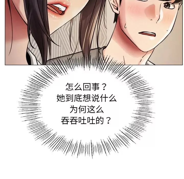 屋檐下的光-第10话 - 图片 35