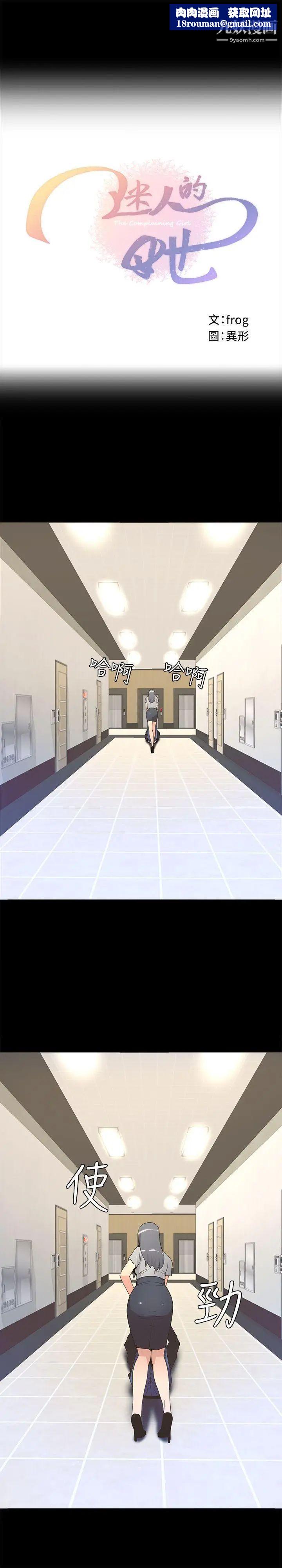 迷人的她第5话-当红艺人的裸体