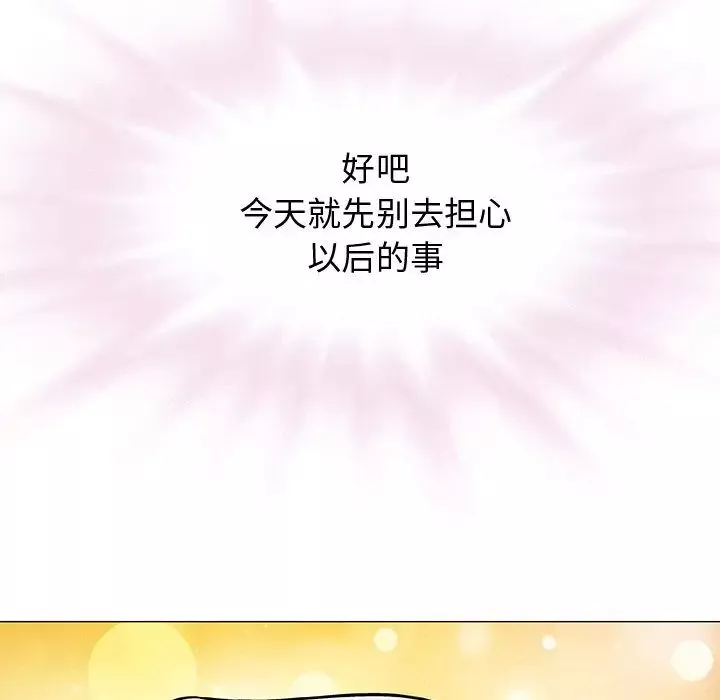奇趣新人第1話