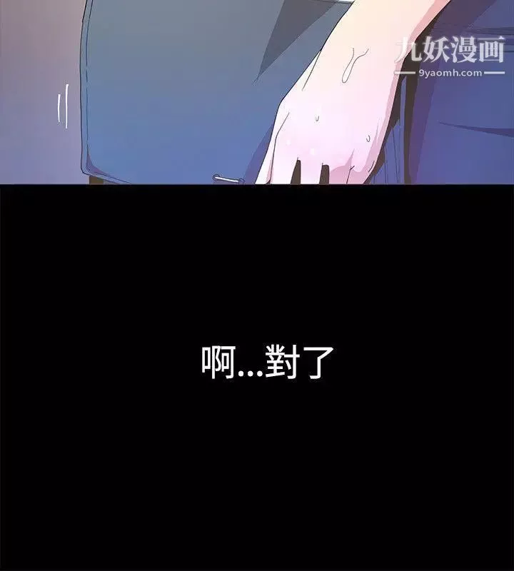 迷人的她-第5话-当红艺人的裸体 - 图片 6