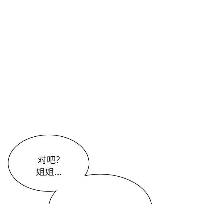 頑皮少女敏兒第37話