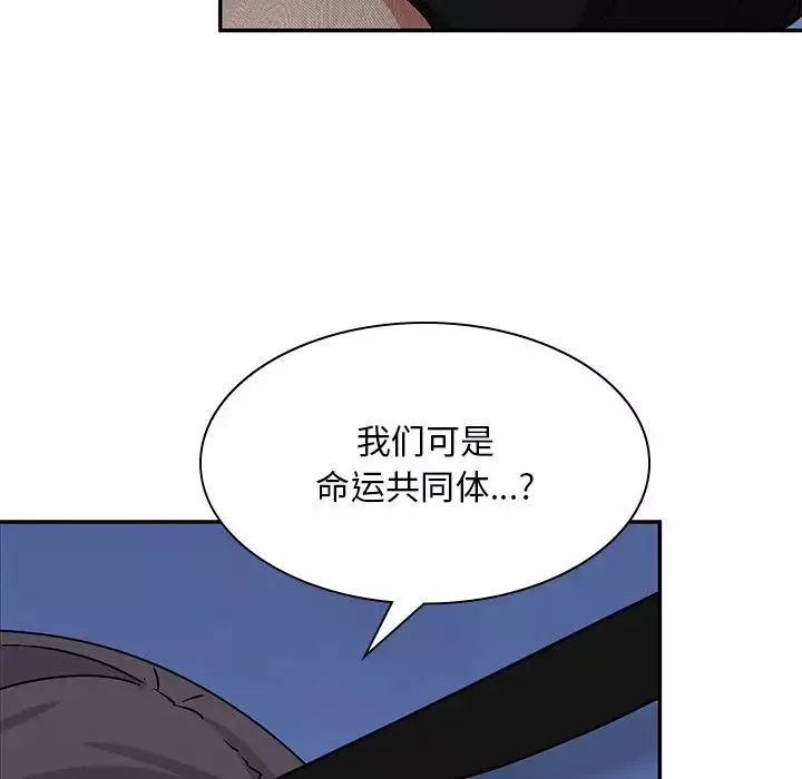 顽皮少女敏儿-第37话 - 图片 95