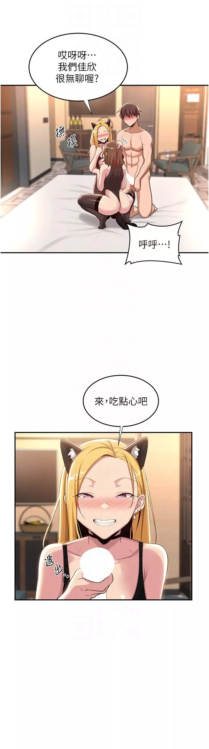 深度交流會第66話-粗暴的棍棒伺候