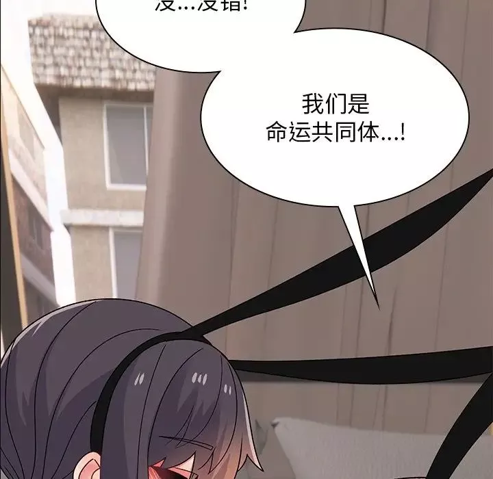 頑皮少女敏兒第37話
