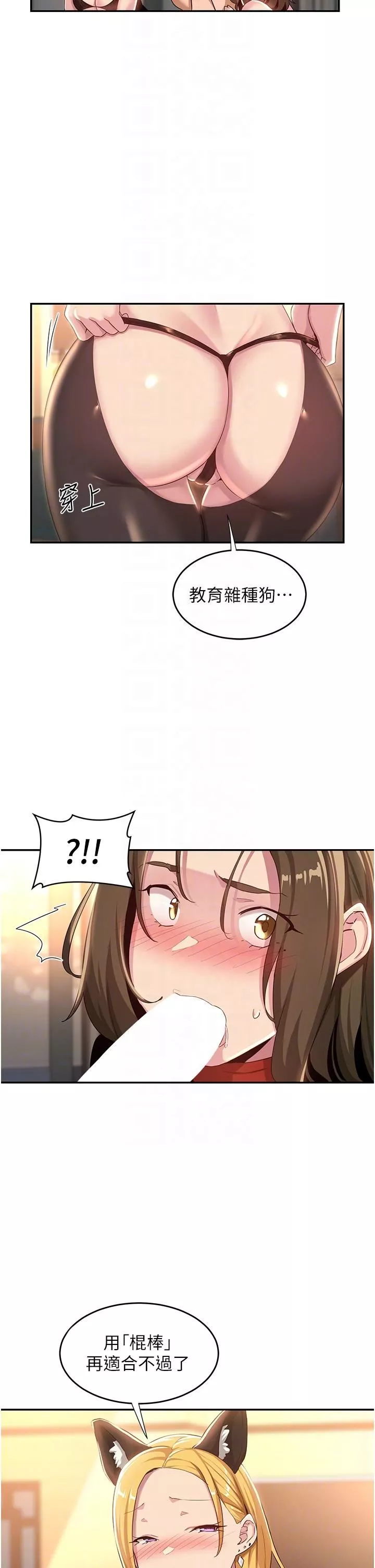 深度交流会-第66话-粗暴的棍棒伺候 - 图片 32