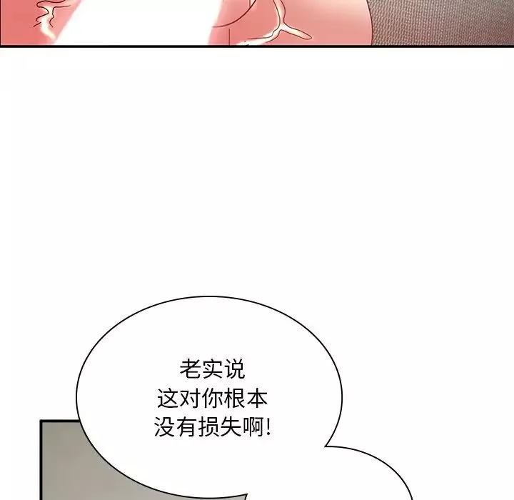 顽皮少女敏儿-第37话 - 图片 104
