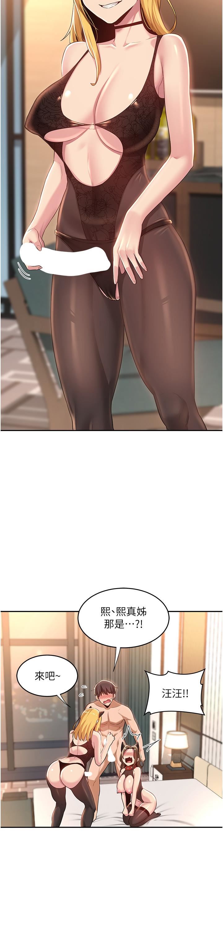 深度交流會第66話-粗暴的棍棒伺候