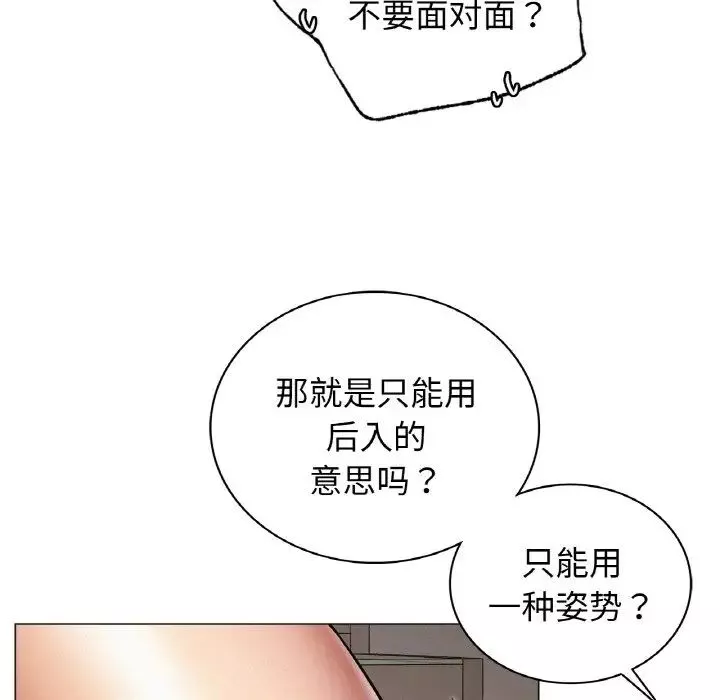 屋檐下的光-第10话 - 图片 59