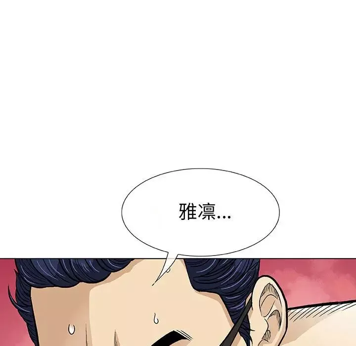 奇趣新人第1話