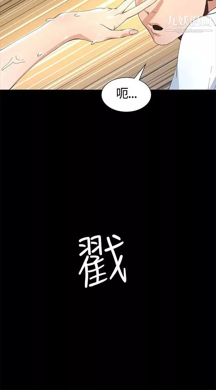 迷人的她第5話-當紅藝人的裸體