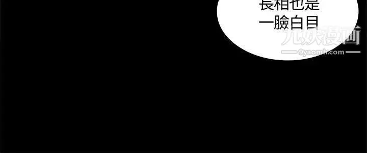迷人的她第5話-當紅藝人的裸體