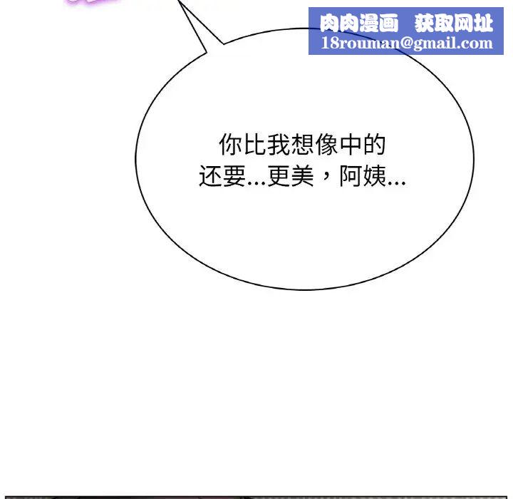 屋檐下的光第10話