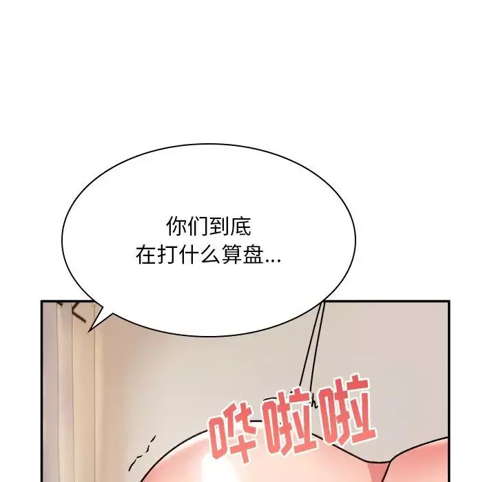 顽皮少女敏儿-第37话 - 图片 115