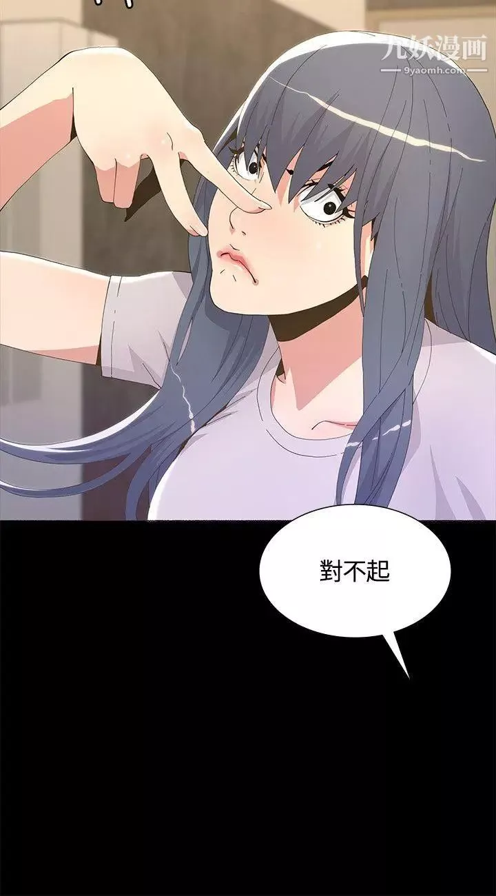 迷人的她-第5话-当红艺人的裸体 - 图片 25