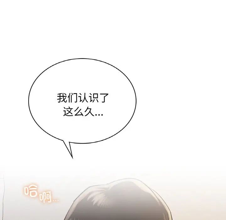 屋檐下的光第10话