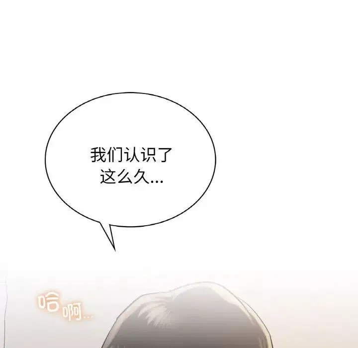 屋檐下的光-第10话 - 图片 85