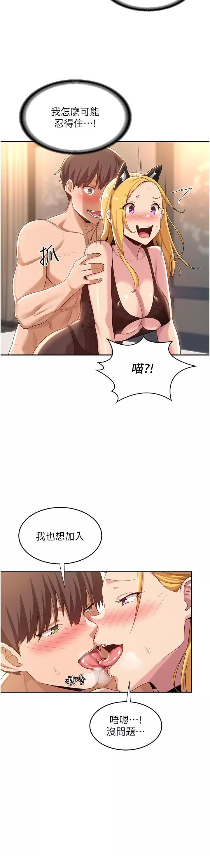 深度交流會第67話-母狗們的占地撒尿秀!
