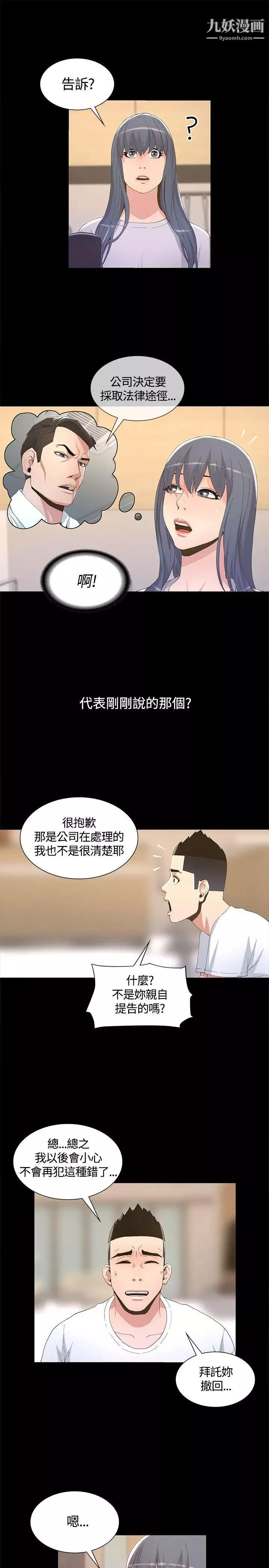 迷人的她-第5话-当红艺人的裸体 - 图片 32