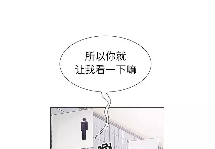 奇趣新人-第2话 - 图片 2