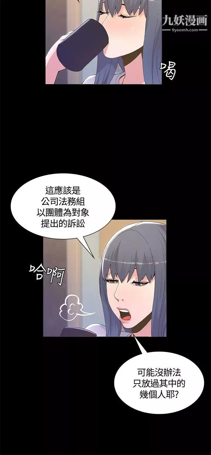 迷人的她-第5话-当红艺人的裸体 - 图片 33